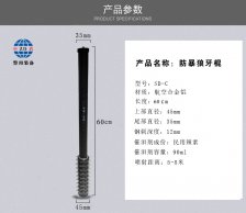 防暴狼牙棍参数